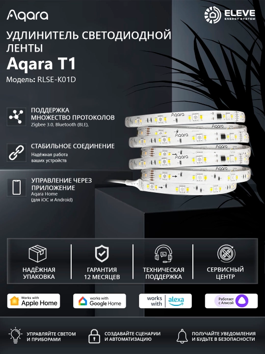 Aqara T1 aqlli manzilli LED tasmasi