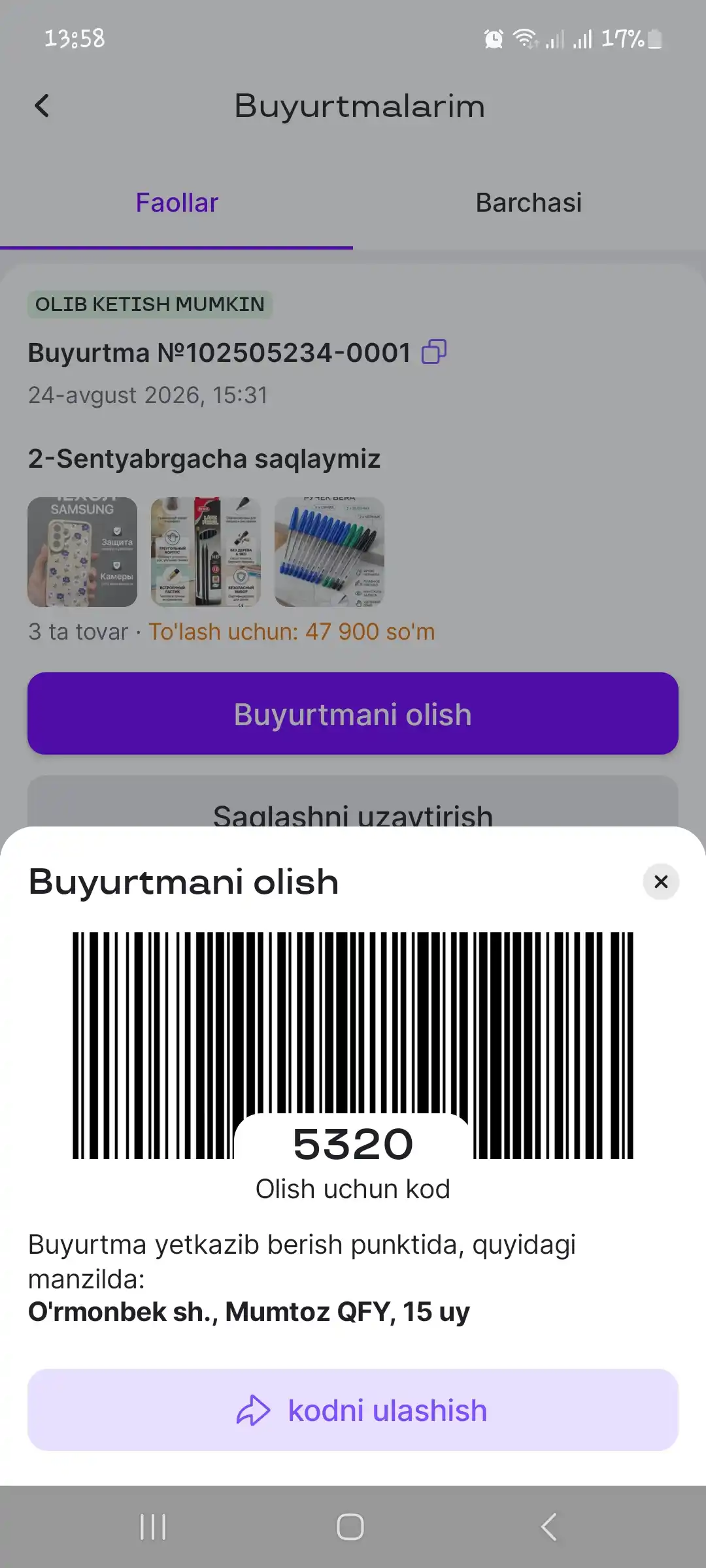 Самсунг Чехол A73, A72, A57, A56, A55, A54, A53, A52, A37, A36, A35, A34, A32, A26, A25, A17, A16, A15, A14