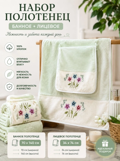 Набор из 2 полотенец для лица и тела, 100% хлопок, розовый