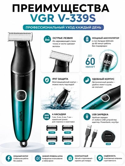 VGR V-339S elektr shaver va trimmer, 600 mA·soat, IPX7, LED displey