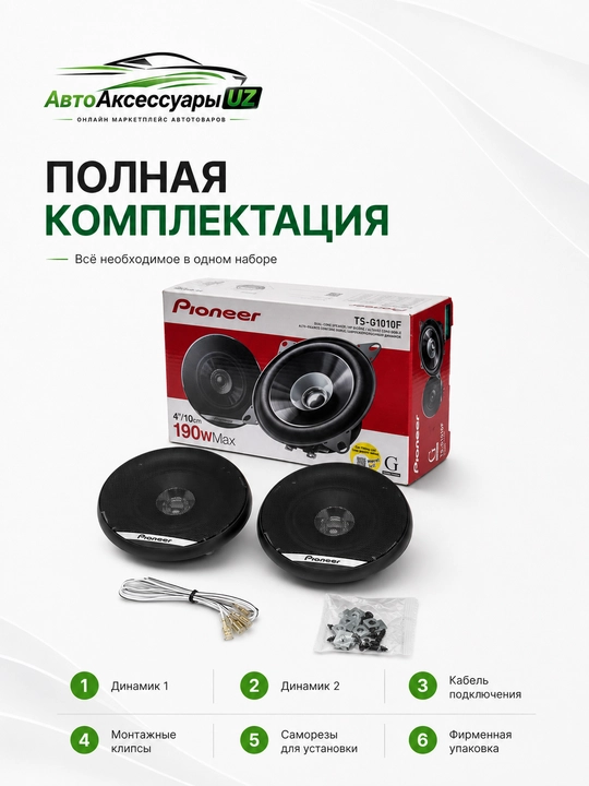 Pioneer TS-G1010F avto dinamik 10 sm 4 dyuym 190 W, avtomobil akustikasi