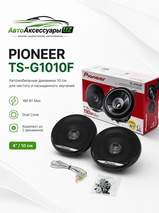 Pioneer TS-G1010F avto dinamik 10 sm 4 dyuym 190 W, avtomobil akustikasi - 