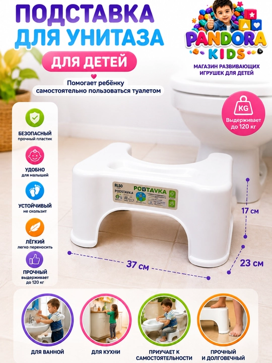 Детская подставка для ног, пластиковая подставка для унитаза и раковины, до 120 кг - 