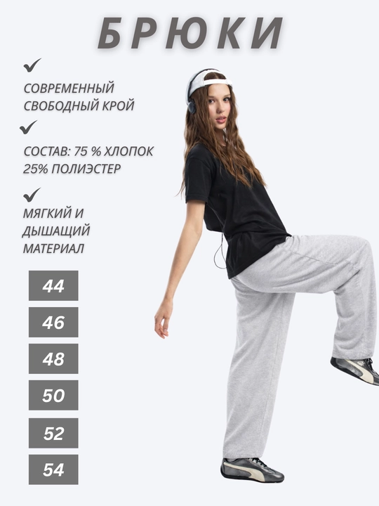 Женские спортивные брюки oversize на резинке со шнурком, хлопковые