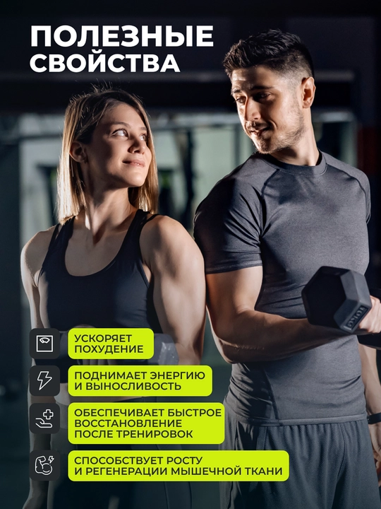 L-Карнитин 1WIN 850 мг, бад , для спорта, контроля веса и активного образа жизни