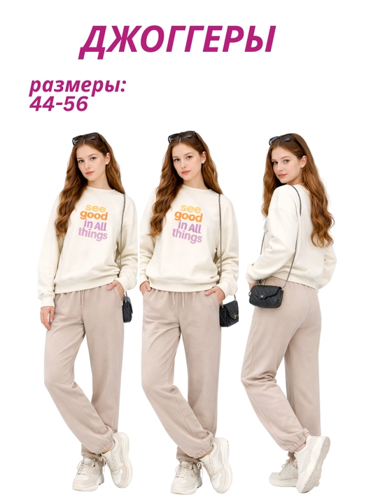 Женские спортивные брюки oversize на резинке со шнурком, хлопковые - 