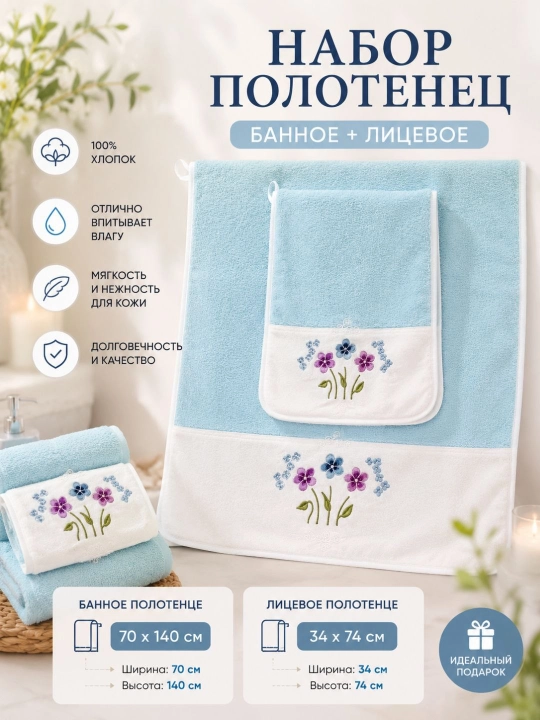 Набор из 2 полотенец для лица и тела, 100% хлопок, розовый