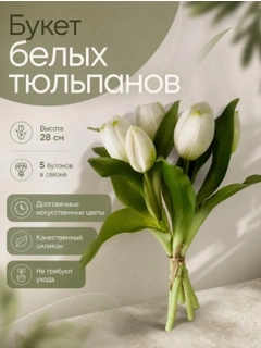 Белый