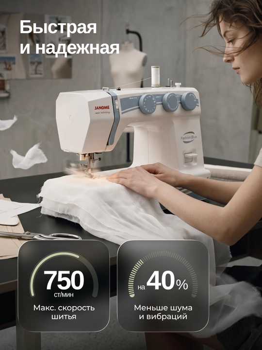 Elektromexanik tikuv mashinasi Janome Fashion Blue, 25 tikuv operatsiyalari