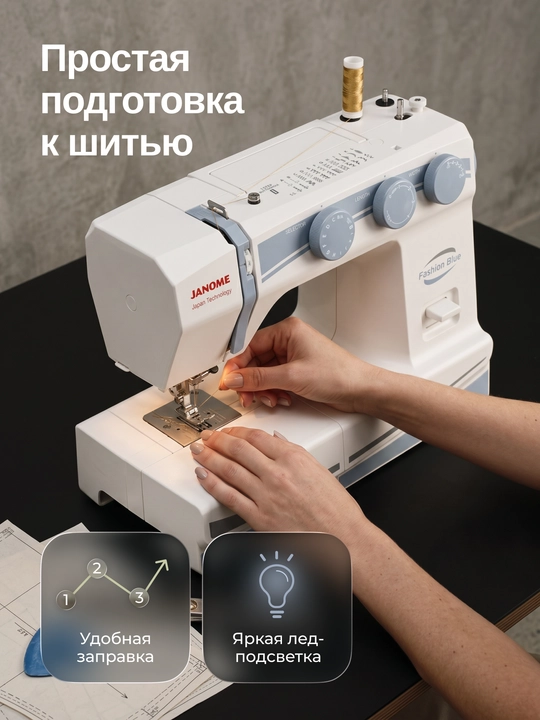 Elektromexanik tikuv mashinasi Janome Fashion Blue, 25 tikuv operatsiyalari