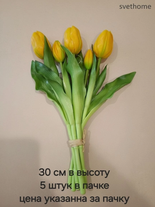 Искусственные гелевые тюльпаны премиум-класса (5 шт. в упаковке)