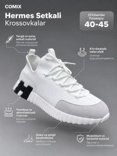 Белый