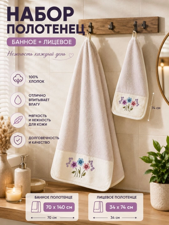 Набор из 2 полотенец для лица и тела, 100% хлопок, розовый