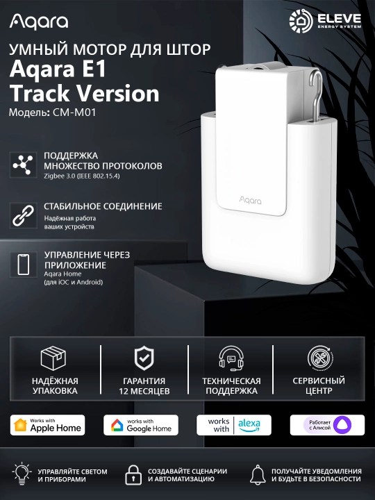 Aqara aqlli parda motori E1