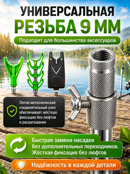 Подставка для удочки