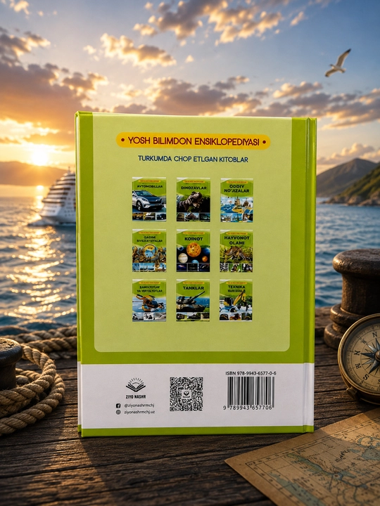 Ёш билимдон енсиклопедияси, Кемалар