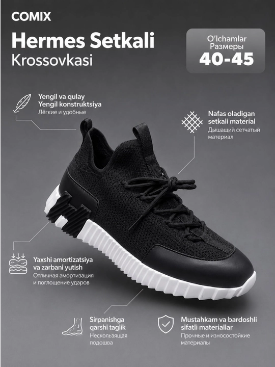 Кроссовки Hermes для мужчин - 