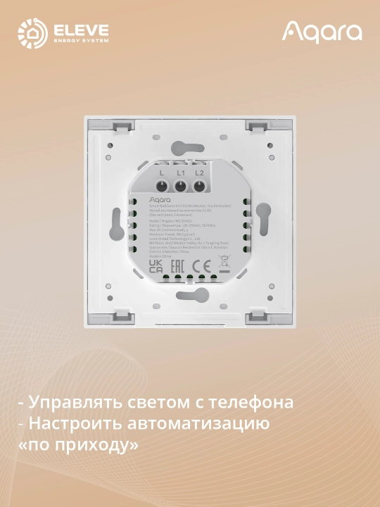 Aqara aqlli devor kaliti H1 EU