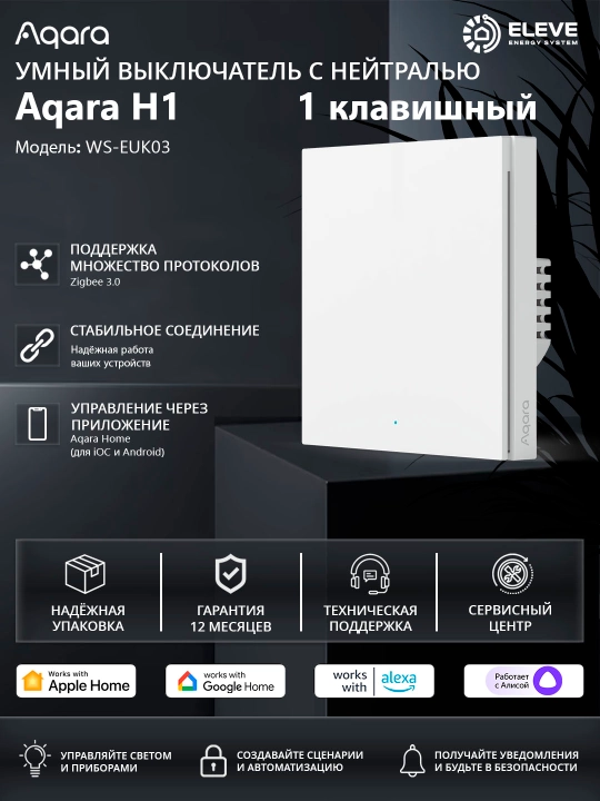Aqara aqlli devor kaliti H1 EU