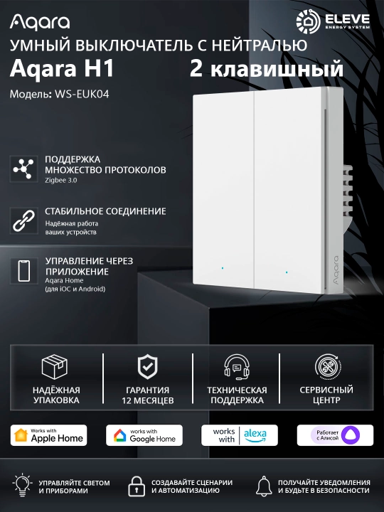 Aqara aqlli devor kaliti H1 EU