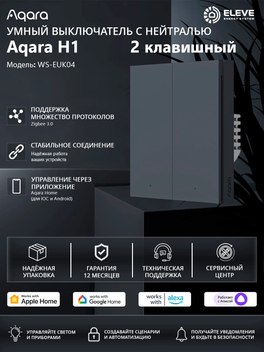 Aqara aqlli devor kaliti H1 EU