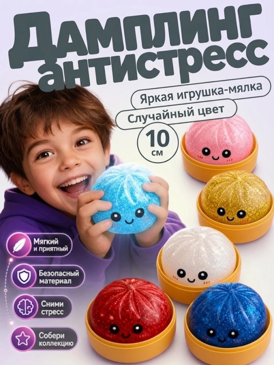 Bolalar uchun yumshoq antistress o‘yinchoq, skvish khinka, yorug‘lik beruvchi effekt bilan - 