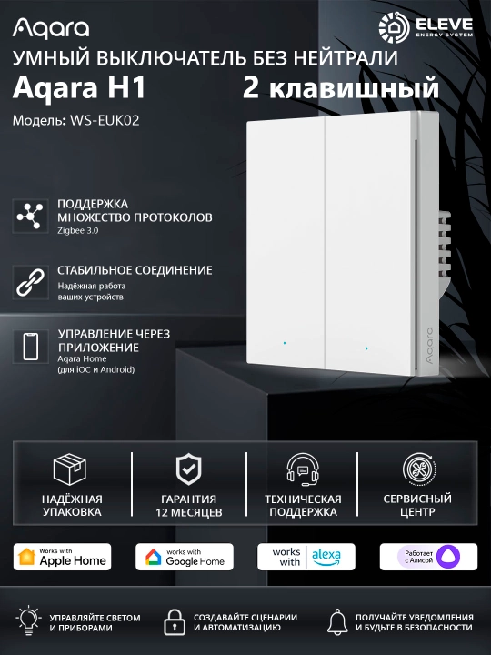 Aqara aqlli devor kaliti H1 EU
