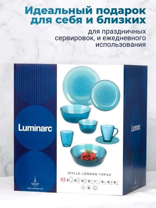 Набор посуды, столовый сервиз Luminarc Идиллия Лондон Топаз, 43 предмета на 6 персон