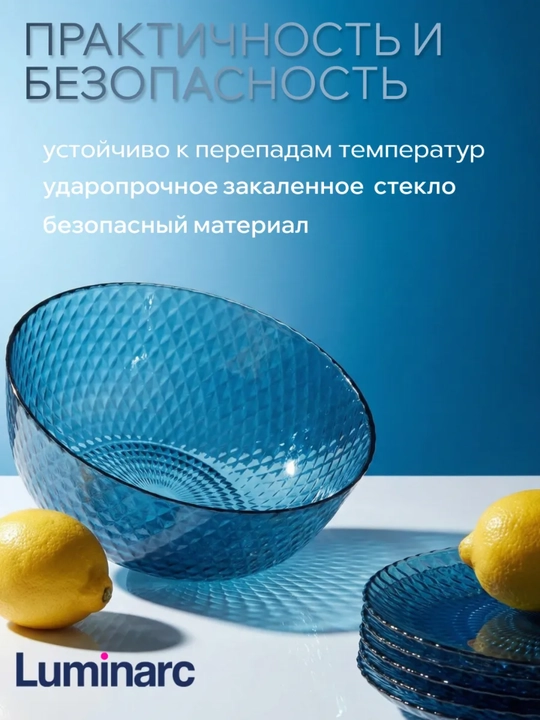 Набор посуды, столовый сервиз Luminarc Идиллия Лондон Топаз, 43 предмета на 6 персон