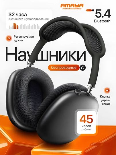 AMAYA 680M Wireless Black quloqchinlari, Extra Bass + ANC, 50 soatlik uzluksiz ovoz - 