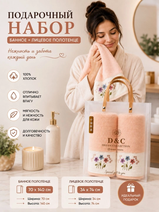 Набор из 2 полотенец для лица и тела, 100% хлопок, розовый