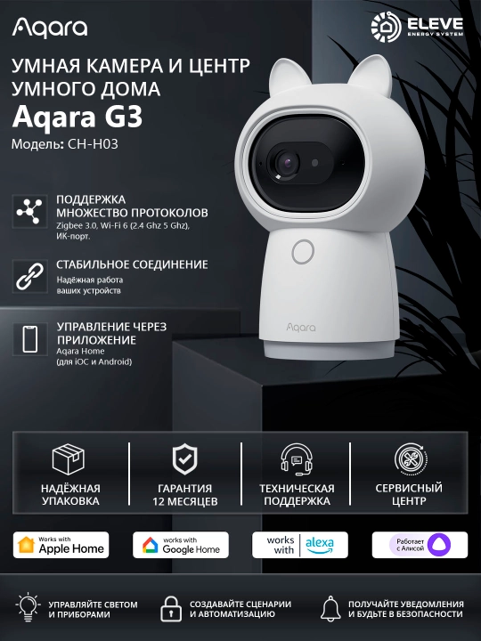 Aqara G3 xabli aqlli kamera - 