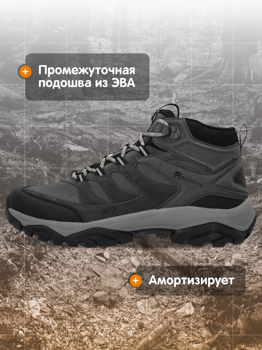 Erkaklar etiklari Outventure Cheget Mid
