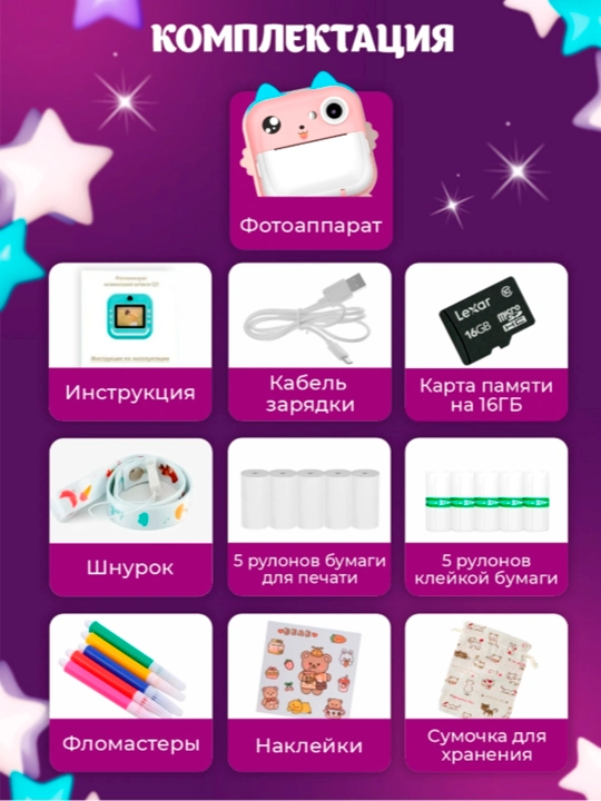 Детский мини принтер, фотоаппарат с мгновенной печатью, фотопринтер, термопринтер