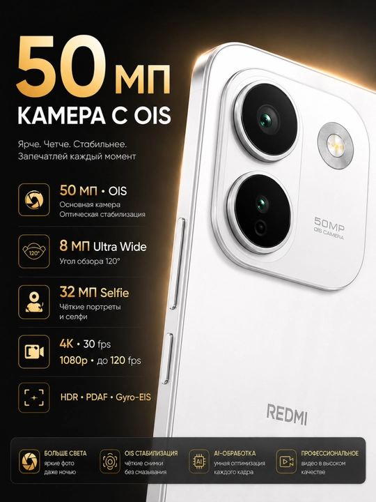 Смартфон Xiaomi Redmi note 17 Pro Max 12/512GB, 120 Гц AMOLED, 50 МП камера