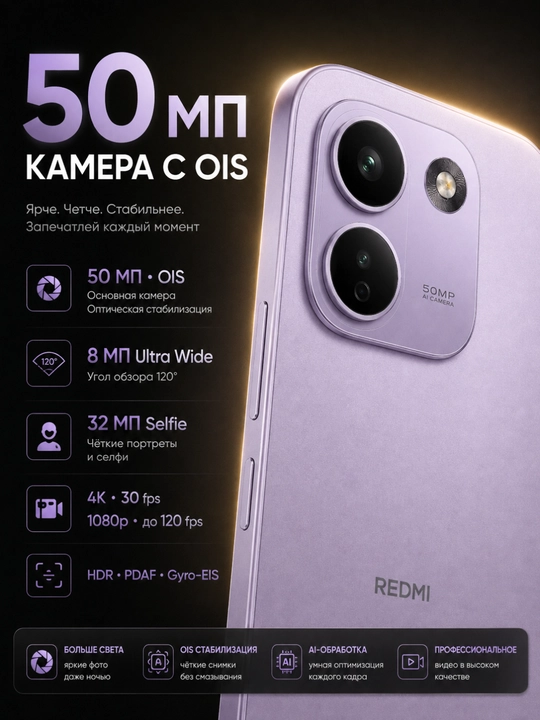 Смартфон Xiaomi Redmi note 17 Pro Max 12/512GB, 120 Гц AMOLED, 50 МП камера