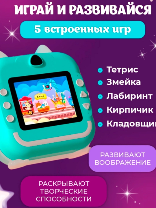 Детский мини принтер, фотоаппарат с мгновенной печатью, фотопринтер, термопринтер