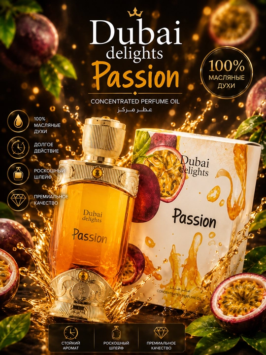 Dubai delights Passion, unisex, Sharqona joziba va xashamat mavjud bolgan moyli atir, 20 ml