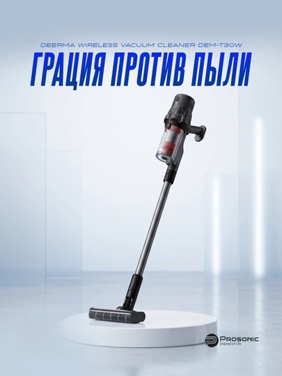 Беспроводной пылесос Xiaomi Deerma DEM-T30W (20 кПа, LED-подсветка) - 
