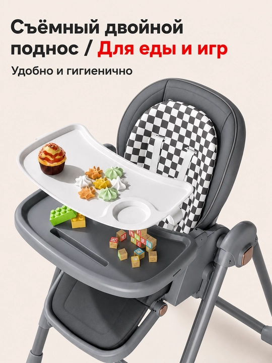 2 tasi 1 da bolalar ovqatlantirish stuli va belanchak, 0–36 oy, balandligi sozlanadi