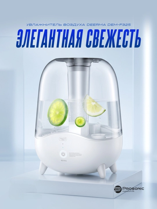 Увлажнитель воздуха Xiaomi Deerma DEM-F325 - 