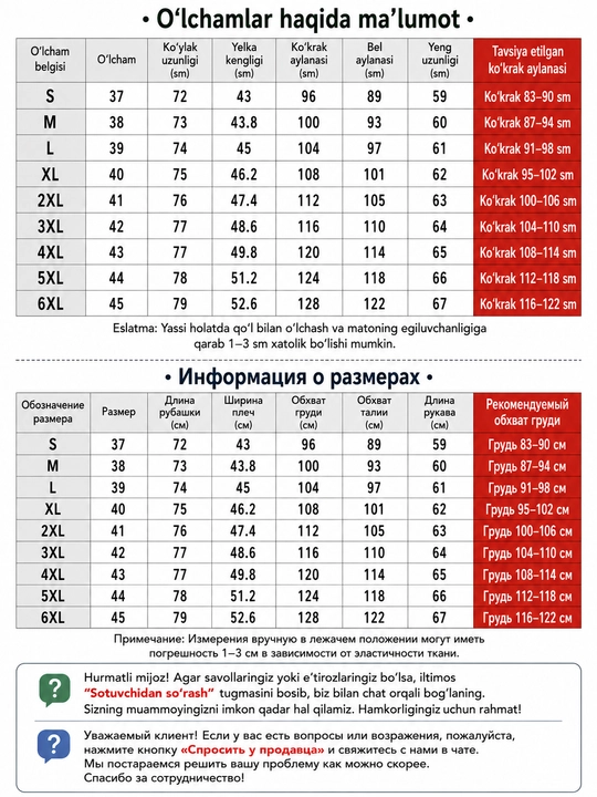Мужская рубашка, с длинным рукавом