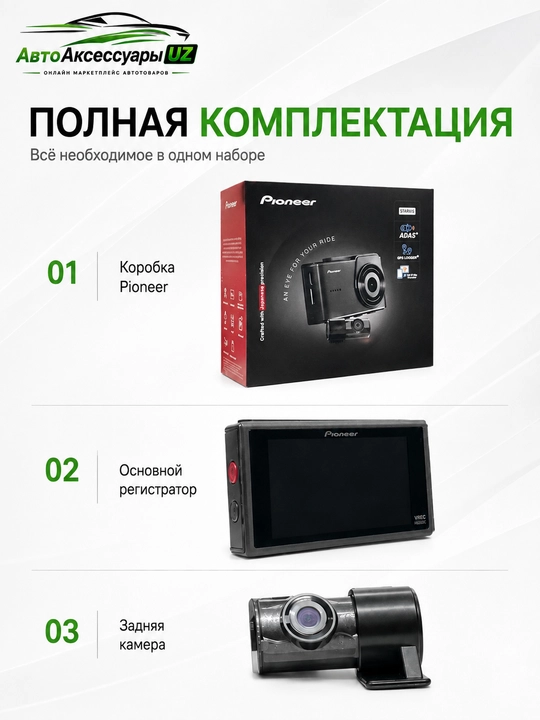 Видеорегистратор Pioneer VREC-H520DC 2 камеры 2K, GPS Wi-Fi для авто