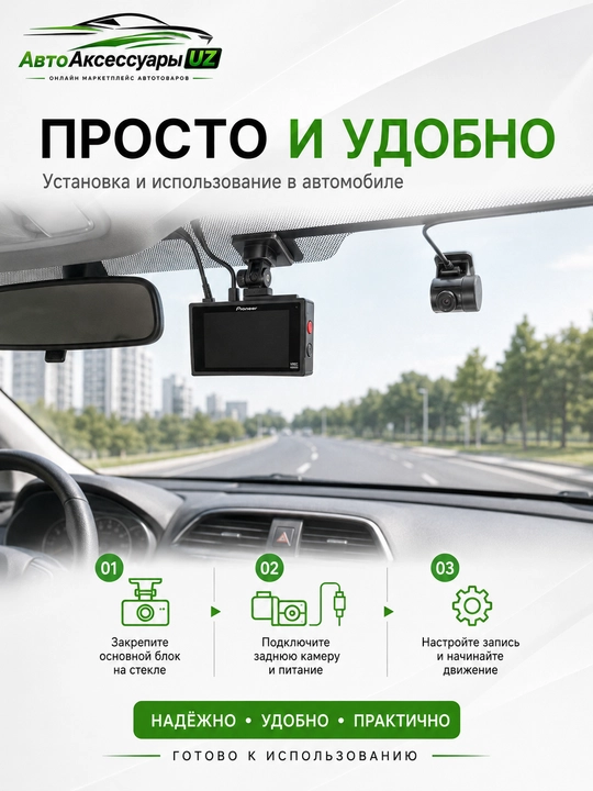 Видеорегистратор Pioneer VREC-H520DC 2 камеры 2K, GPS Wi-Fi для авто