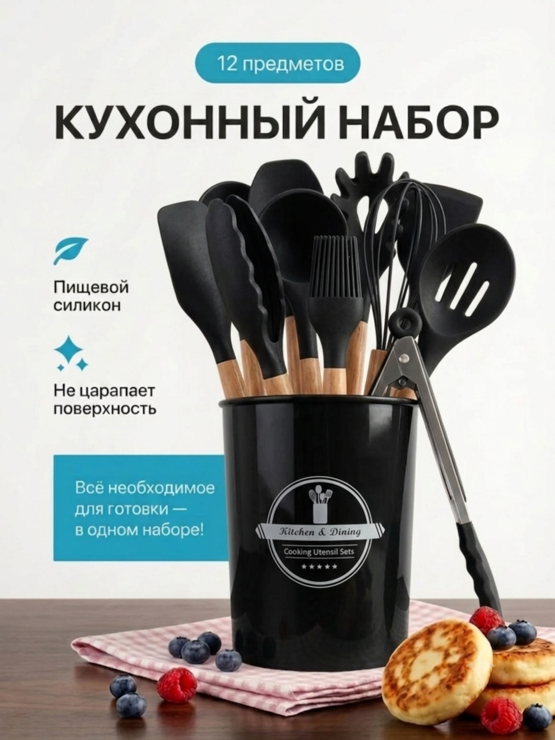 Черный