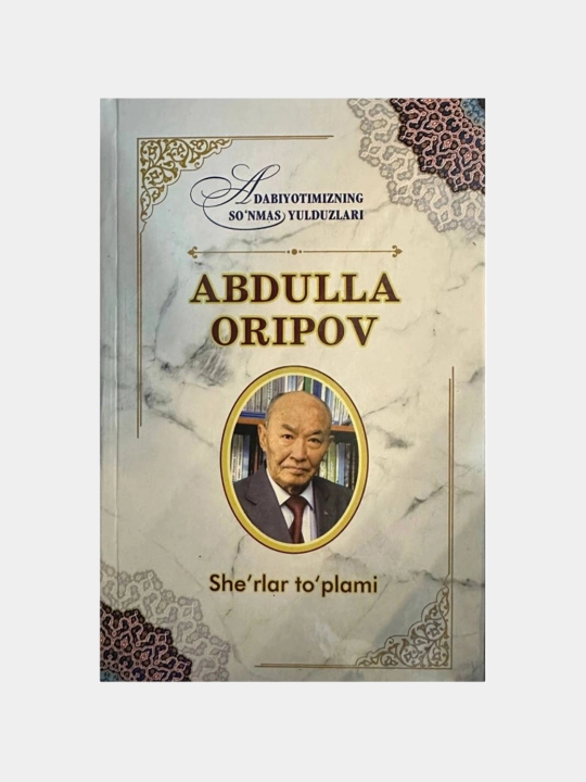 Abdulla Oripov — She’rlar to‘plami - 