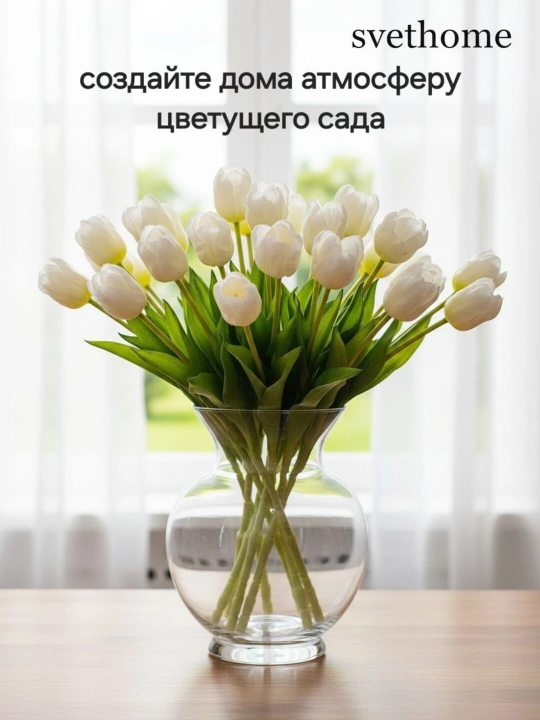 Искусственные гелевые тюльпаны премиум-класса (5 шт. в упаковке)