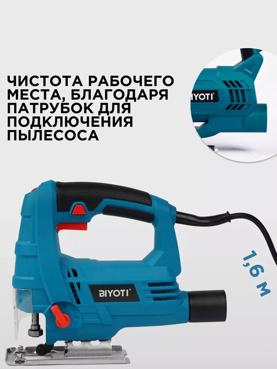 Elektr lobzik Biyoti BYT-JS65D, ART 320003