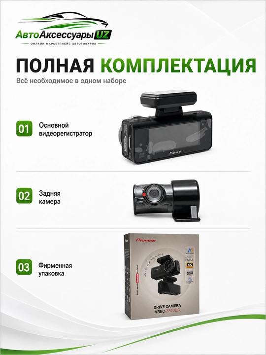 Видеорегистратор Pioneer VREC-Z820DC 4K, 2 камеры, GPS Wi-Fi для авто