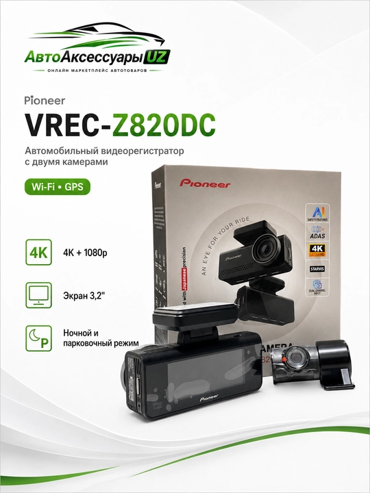 Видеорегистратор Pioneer VREC-Z820DC 4K, 2 камеры, GPS Wi-Fi для авто - 
